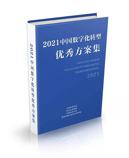 ManageEngine卓豪COO李飛先生榮獲“2021軟件和信息服務(wù)業(yè)年度創(chuàng)新人物”