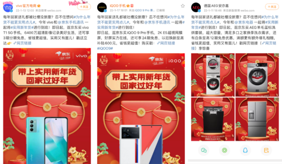 京東攜手美的、vivo、惠普等眾多品牌 掀起電器行業(yè)“實用新年貨”風潮