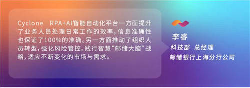 顯著提升業(yè)務(wù)效能，弘璣Cyclone?RPA成為金融機(jī)構(gòu)最佳合作伙伴