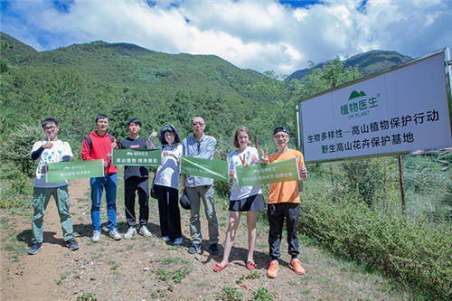 多樣生命，多彩世界，植物醫(yī)生保護(hù)生物多樣性構(gòu)建綠色生態(tài)