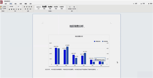 從《“十四五”數(shù)字經(jīng)濟(jì)發(fā)展規(guī)劃》中窺見下一代BI