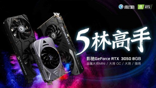 不可輕視的小巨人，影馳RTX 3050金屬大師Mini入門光追新首選