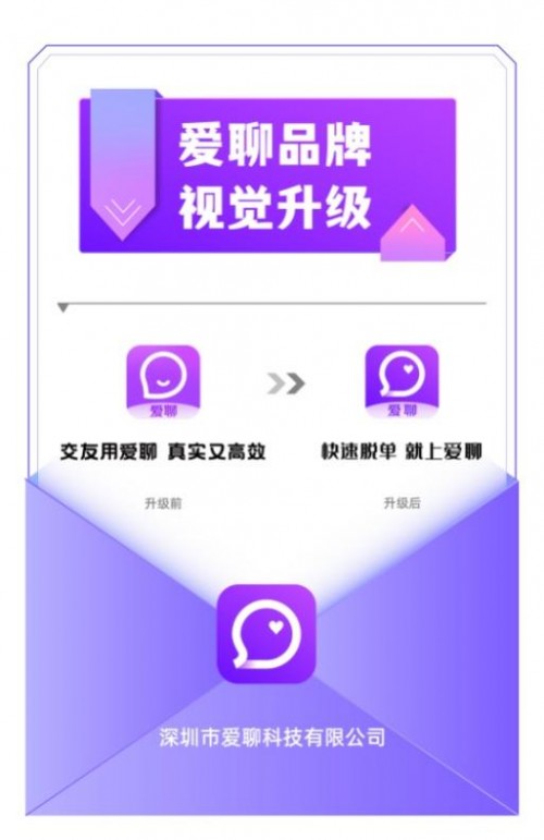 愛聊APP鋪平單身青年幸福路　向著脫單方向進發(fā)