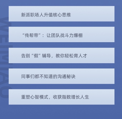 微淼管理課：解讀公司構(gòu)建管理體系、提升管理水平的重要性