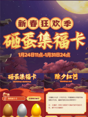 春節(jié)不打烊，KK直播虎年狂歡季！品年味里的文娛盛宴