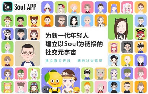 Soul App掀起國(guó)內(nèi)元宇宙新熱潮 作為社交元宇宙先行者受行業(yè)認(rèn)可