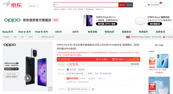 首款天璣9000旗艦機來了 OPPO Find X5京東小魔方爆料新配色