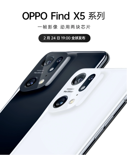 首款天璣9000旗艦機來了 OPPO Find X5京東小魔方爆料新配色