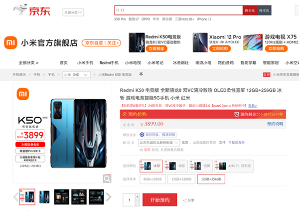硬件配置全線拉滿 Redmi K50電競(jìng)版京東2月18日正式開售