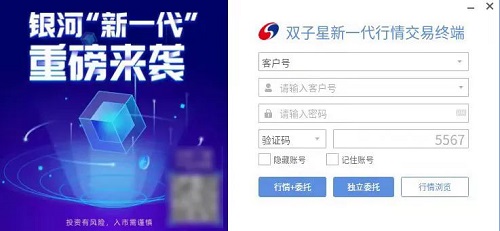 銀河證券雙子星軟件正式上線麒麟應用商店