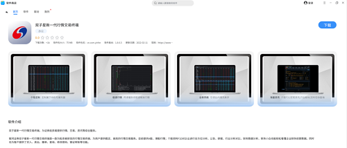 銀河證券雙子星軟件正式上線麒麟應用商店