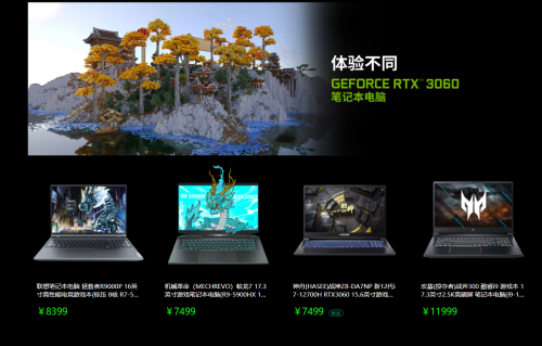 暢享高幀高畫質(zhì)，GeForce RTX?新學期筆記本大促進行中！