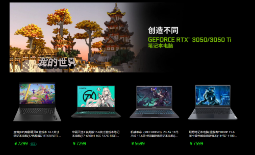 暢享高幀高畫質(zhì)，GeForce RTX?新學期筆記本大促進行中！