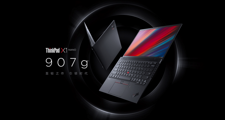 黃健翔空降聯(lián)想超級(jí)直播間，ThinkPad X1 Nano迎來(lái)冰點(diǎn)價(jià)格