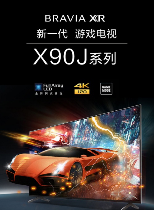 畫質(zhì)黨狂喜！ PS5 x 索尼電視打造地平線系列CG級畫面