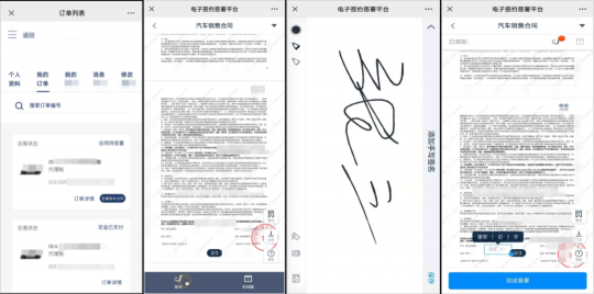 汽車(chē)行業(yè)電子簽應(yīng)用匯總：30+場(chǎng)景覆蓋全產(chǎn)業(yè)鏈簽署需求