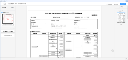 汽車(chē)行業(yè)電子簽應(yīng)用匯總：30+場(chǎng)景覆蓋全產(chǎn)業(yè)鏈簽署需求