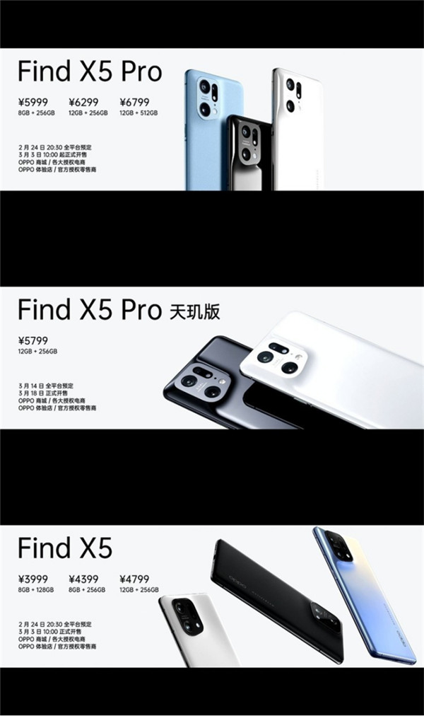 首次搭載自研芯片馬里亞納X，OPPO Find X5系列正式發(fā)布