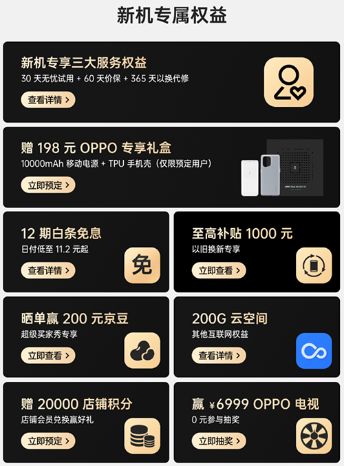 OPPO Find X5系列發(fā)布 京東預(yù)售享365天只換不修等專屬權(quán)益