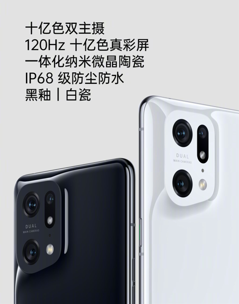 引領(lǐng)體驗全面升級，OPPO Find X5 Pro天璣版正式發(fā)布，首發(fā)天璣9000