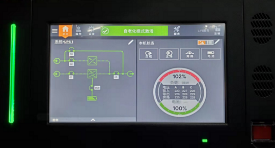 數(shù)據(jù)中心節(jié)能：UPS自老化模式在數(shù)據(jù)中心的應(yīng)用探索