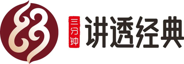 仲景“三分鐘講透經(jīng)典”迭代升級：四大維度，全面提升