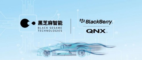 黑芝麻智能與BlackBerry QNX合作，打造安全可靠的自動(dòng)駕駛平臺(tái)