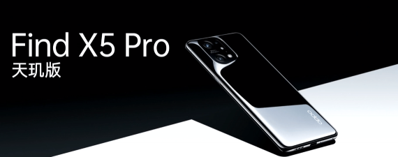 OPPO Find X5 Pro天璣版首發(fā)搭載天璣9000，超強實力定義旗艦手機新標準