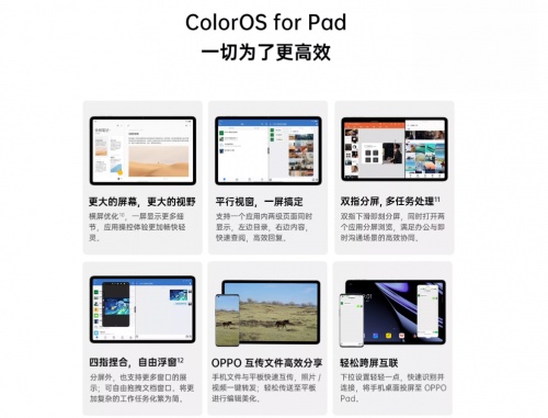 OPPO Pad怎么樣？顏值爆表的“生產(chǎn)力”板皇