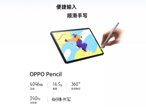 OPPO Pad怎么樣？顏值爆表的“生產(chǎn)力”板皇