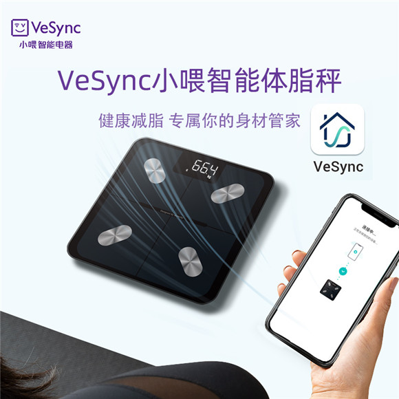 累計銷量逾480萬臺 VeSync全球爆款體脂秤智能體脂秤3月國內(nèi)首銷