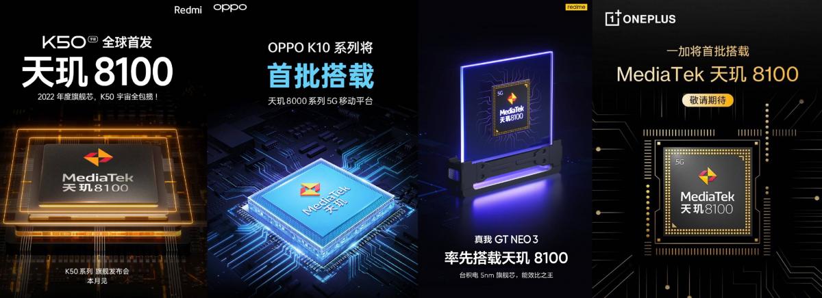 天璣8100和天璣8000輕旗艦發(fā)布，CPU、GPU、APU性能、能效全面領(lǐng)先