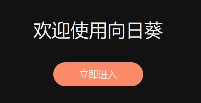 一位隔離區(qū)的IT運維：有一個靠譜的遠(yuǎn)程控制軟件太重要