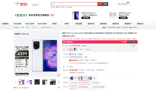 新一代夜拍王者OPPO Find X5系列3月3日開售 京東全渠道現(xiàn)貨開售