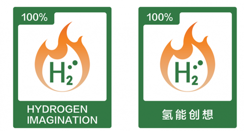 萬和參與氫能技術研究國家重點項目