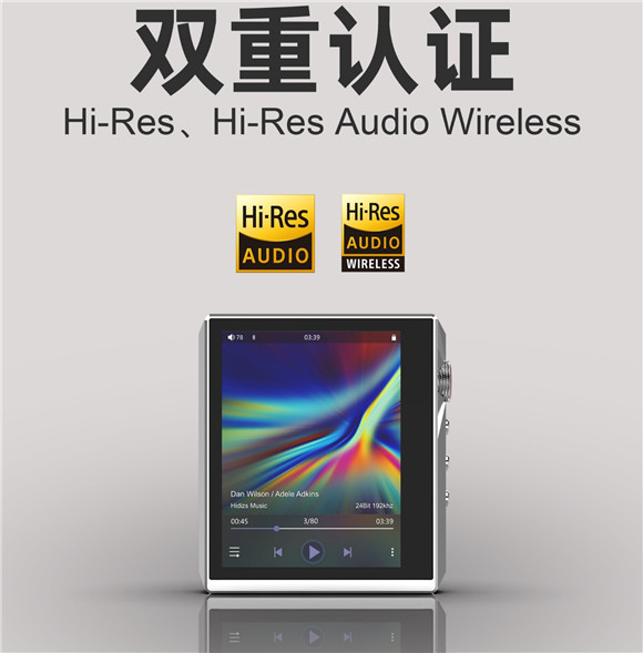 非同小可，海帝思AP80 Pro-X平衡無損MQA音樂播放器