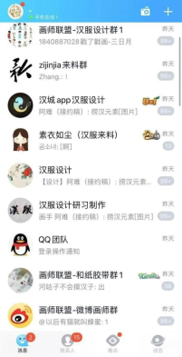 體制內(nèi)和體制外哪個更香？QQ上的亞文化愛好者們更愿意“為愛賺錢”