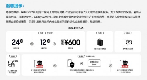 多重購機禮遇相贈 旗艦機皇三星Galaxy S22 Ultra值得擁有