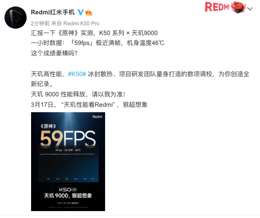 Redmi K50超大杯性能釋放，天璣9000加持，跑分104萬！原神60分鐘59幀！