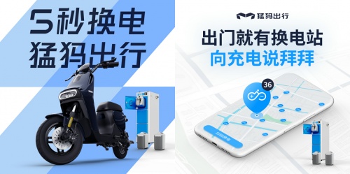 新國標(biāo)推動電動車行業(yè)升級！猛犸出行“特斯拉”同款電池?fù)尀┬率袌?/></p><p>可以說，選擇猛犸，不僅是選擇了一臺電動車，更是選擇了一種全新的出行方式，安全放心更安心!</p>						<p style=