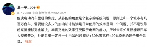 「汽車機器人」是什么？集度汽車即將為我們揭曉答案