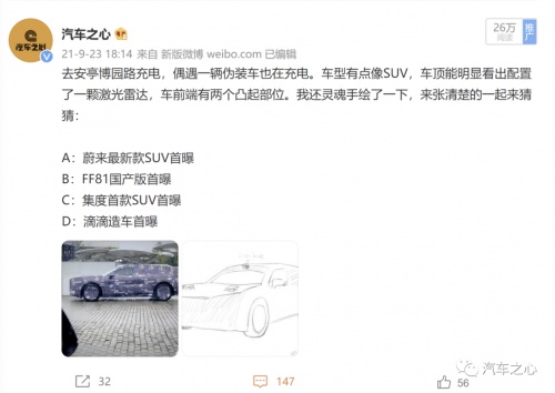 「汽車機器人」是什么？集度汽車即將為我們揭曉答案