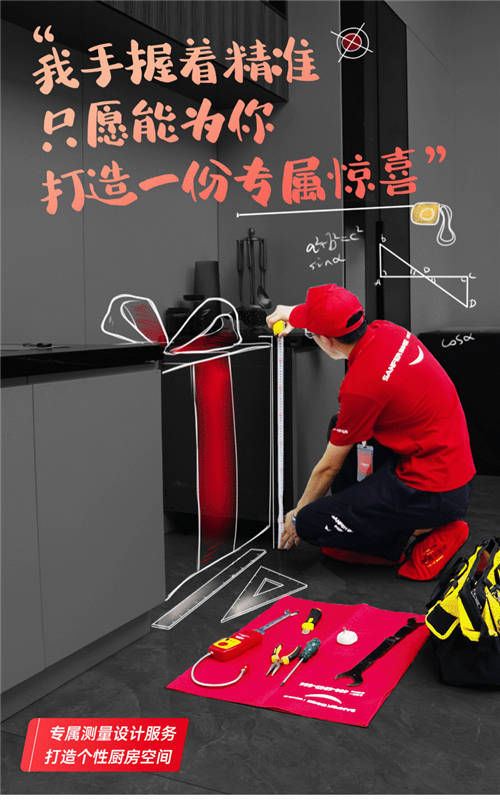 帥豐電器“質(zhì)”敬315，大國(guó)品牌好灶放心用