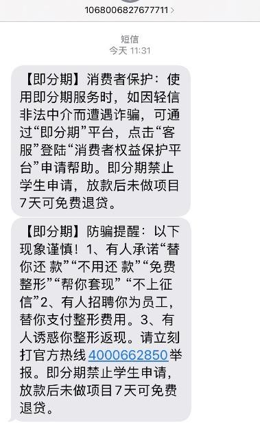 踐行負責任的信貸，即分期將嚴防大學生過度透支落實到底