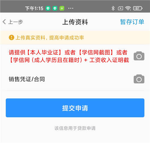 踐行負責任的信貸，即分期將嚴防大學生過度透支落實到底