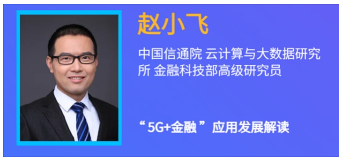 融云受邀參與信通金課堂 分享通信中臺(tái)在金融行業(yè)的應(yīng)用與實(shí)踐