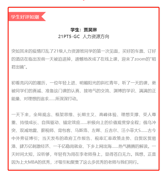 校企聯(lián)動，上海大學MBA中心攜手薪太軟共育人力資本專業(yè)人才