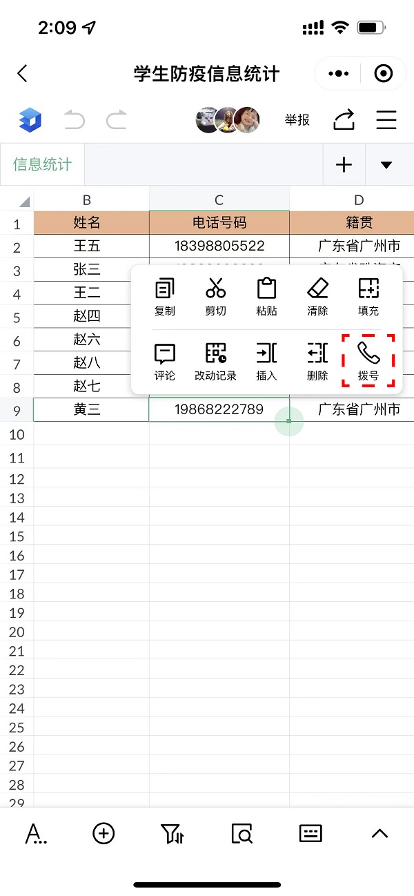 抗擊疫情 金山文檔向全網(wǎng)用戶送出免費(fèi)會(huì)員