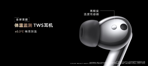 榮耀Earbuds 3 Pro發(fā)布背后：1+8+N智慧全場景的持續(xù)進(jìn)階