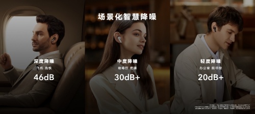 榮耀Earbuds 3 Pro發(fā)布背后：1+8+N智慧全場景的持續(xù)進(jìn)階